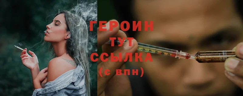 ГЕРОИН герыч Верхняя Пышма